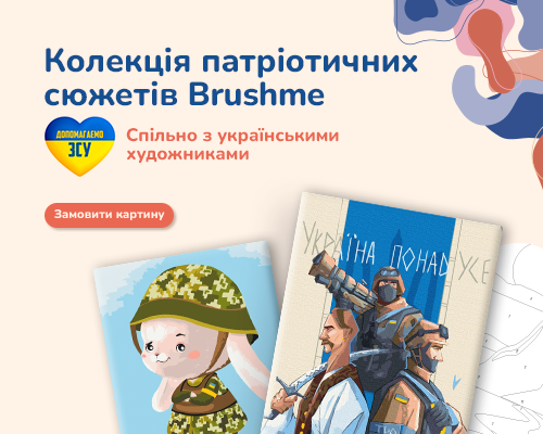 Paint by numbers Brushme