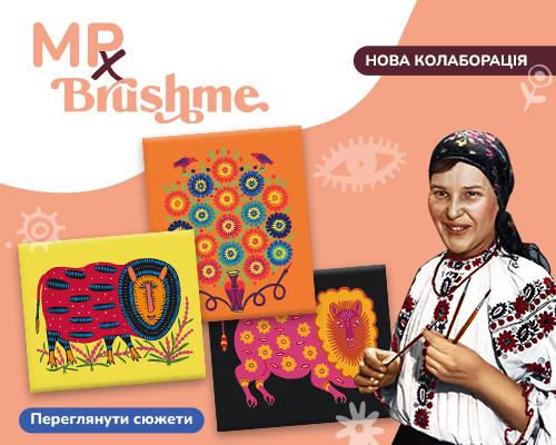 Картина по номерам Brushme