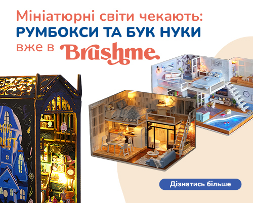 Картина по номерам Brushme