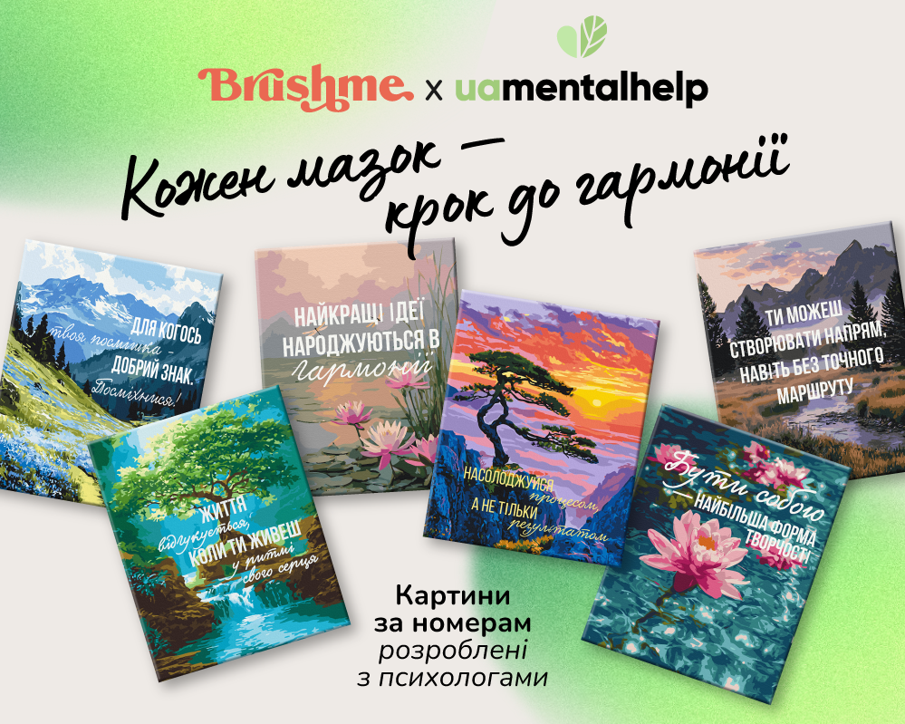 Картина за номерами Brushme